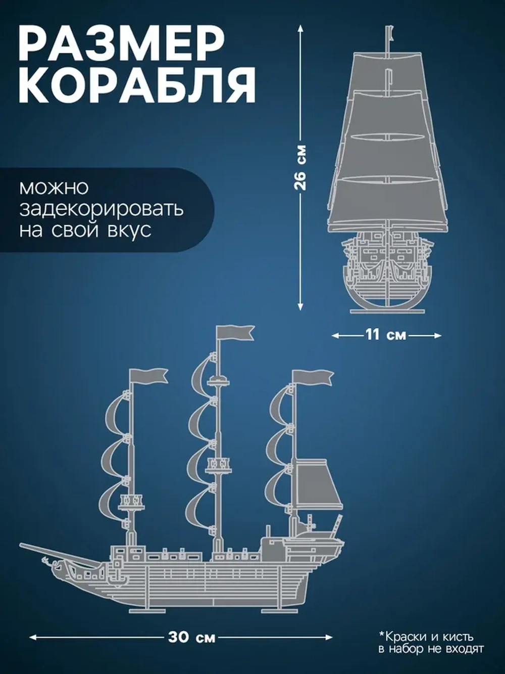 Конструктор деревянный «Пиратский корабль», 123 элемента
