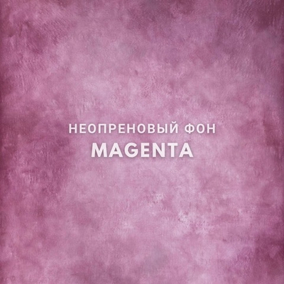 MAGENTA фон неопреновый