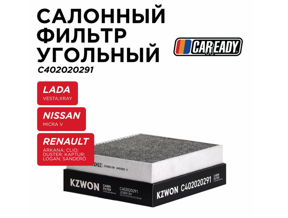 Салонный фильтр угольный для LADA VESTA; XRAY NISSAN MICRA V RENAULT ARKANA I; CLIO IV; DUSTER; KAPTUR; LOGAN; SANDERO/STEPWAY, CAREADY арт. C402020291