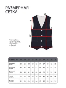 Костюм 5572 Fabrika