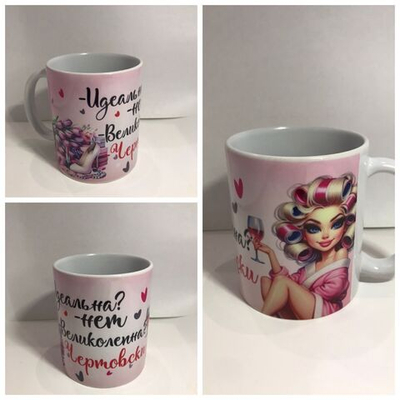 Кружка в подарок с приколами