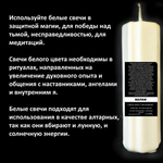 Свеча крест белая / пчелиный воск / 170х45мм