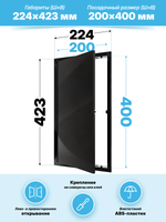 Люк ревизионный LN фланец 200х400 нажимной 223х423 пластик черный EVECS