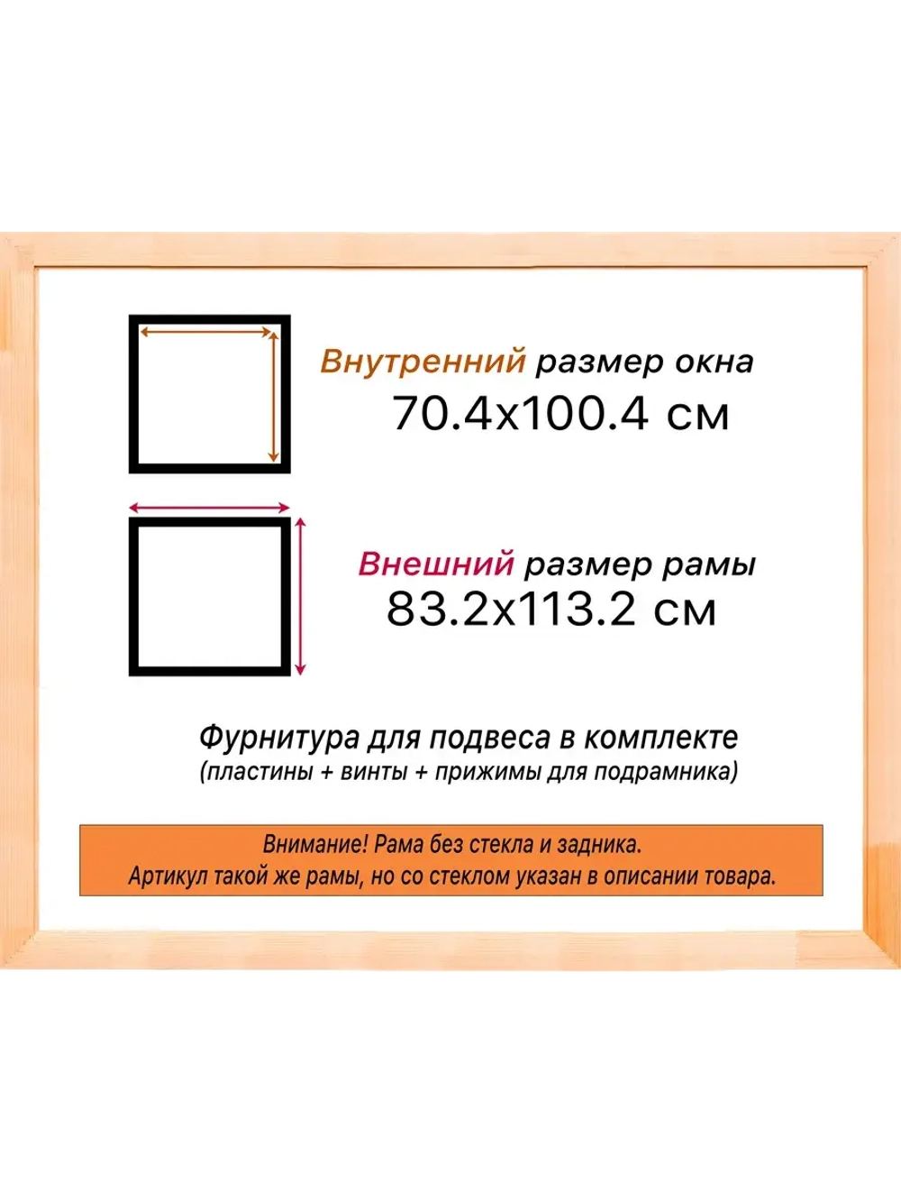 Рама для картин и фотографий 70x100