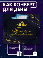Юрий - Именной шоколадный набор