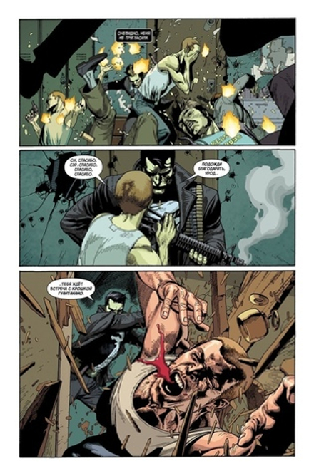 Комикс Современные Мстители: Преступление и Наказание