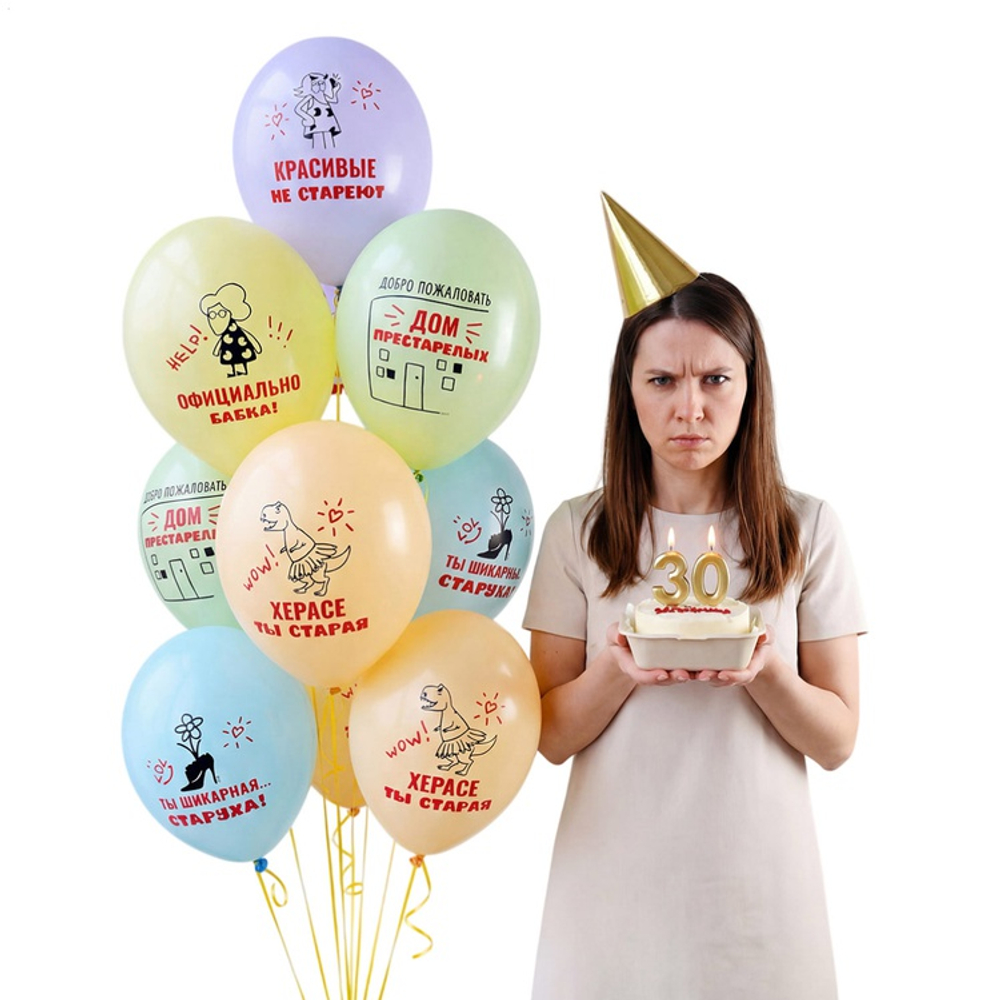 Латексный шар «Шикарная старуха», 36 см