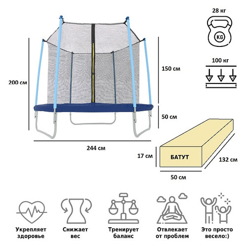 Батут уличный Green Glade с сеткой и лестницей 8-футовый