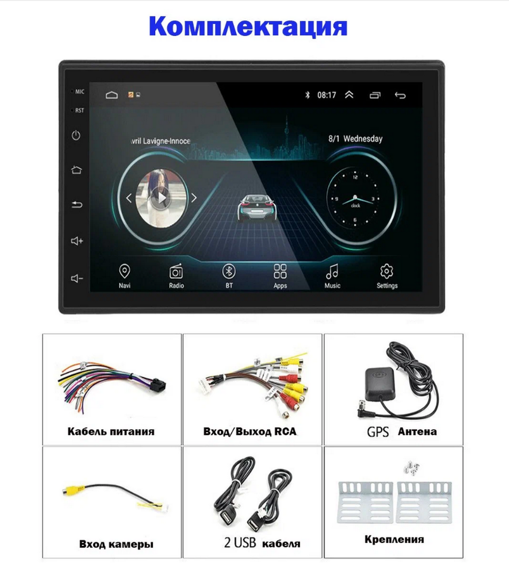 Автомагнитола 2DIN Pro.Pioneer A-7801 (7"/1+32GB/Android)