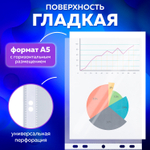 Файлы формат малый (148х210 мм) А5 ГОРИЗОНТАЛЬНЫЕ комплект 100 шт. 35 мкм BRAUBERG (5 штук в упаковке)