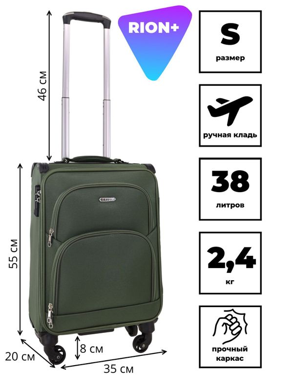 Чемодан 453 / Сверхлегкий каркас