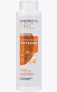 БАЛЬЗАМ ПРЕЛЕСТЬ PROF ИНТЕНСИВНОЕ ПИТАНИЕ 400МЛ