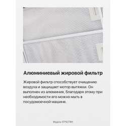 Телескопическая вытяжка Hansa OTP627WH