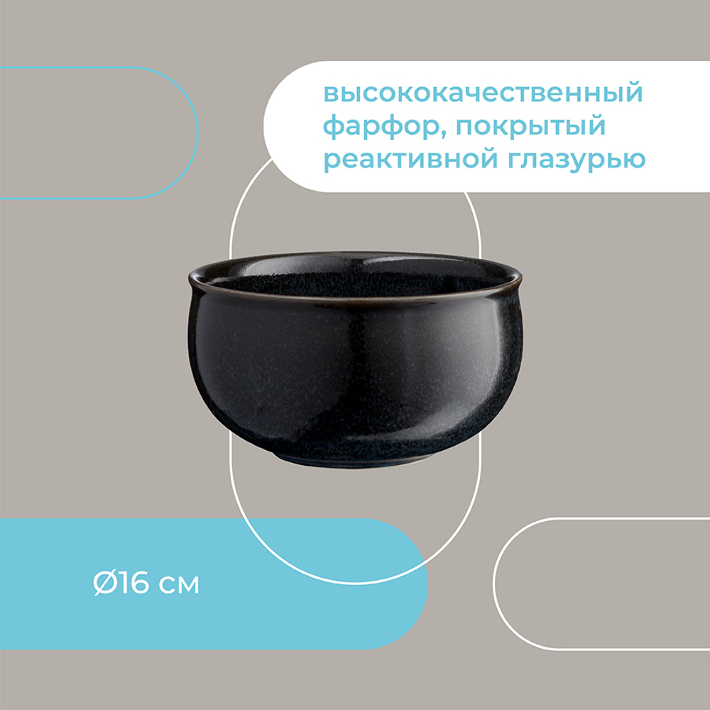 Салатник cosmic kitchen, D16 см