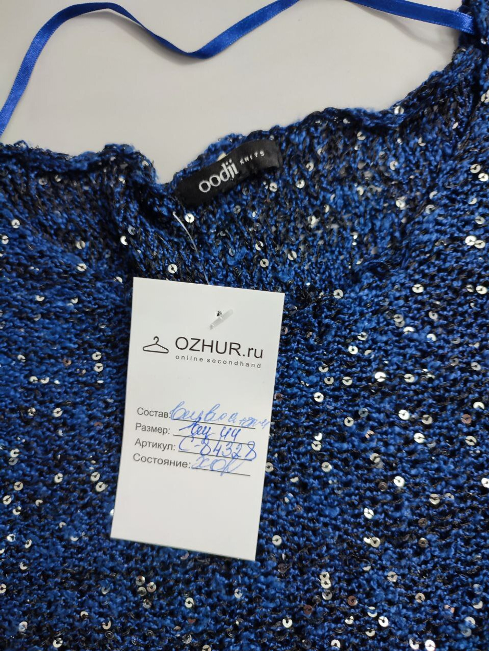 Джемпер Oodji  с пайетками 44 размер