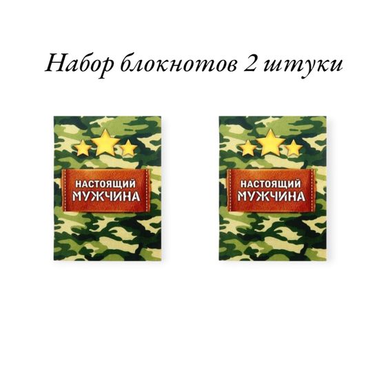 Набор блокнотов "Служу России", 5 шт.