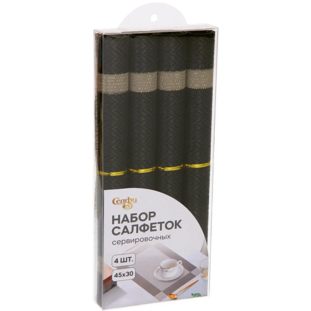 Набор салфеток на стол 30*45см 4шт «Гармония»черный