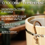 Ведро-запарник 10 л, с пласт. вставкой, липа