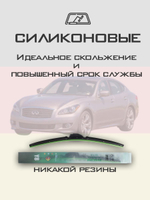 Щетки стеклоочистителя HUOYE Y8 650/475 мм на Infiniti Q70 | Hook/J-Hook