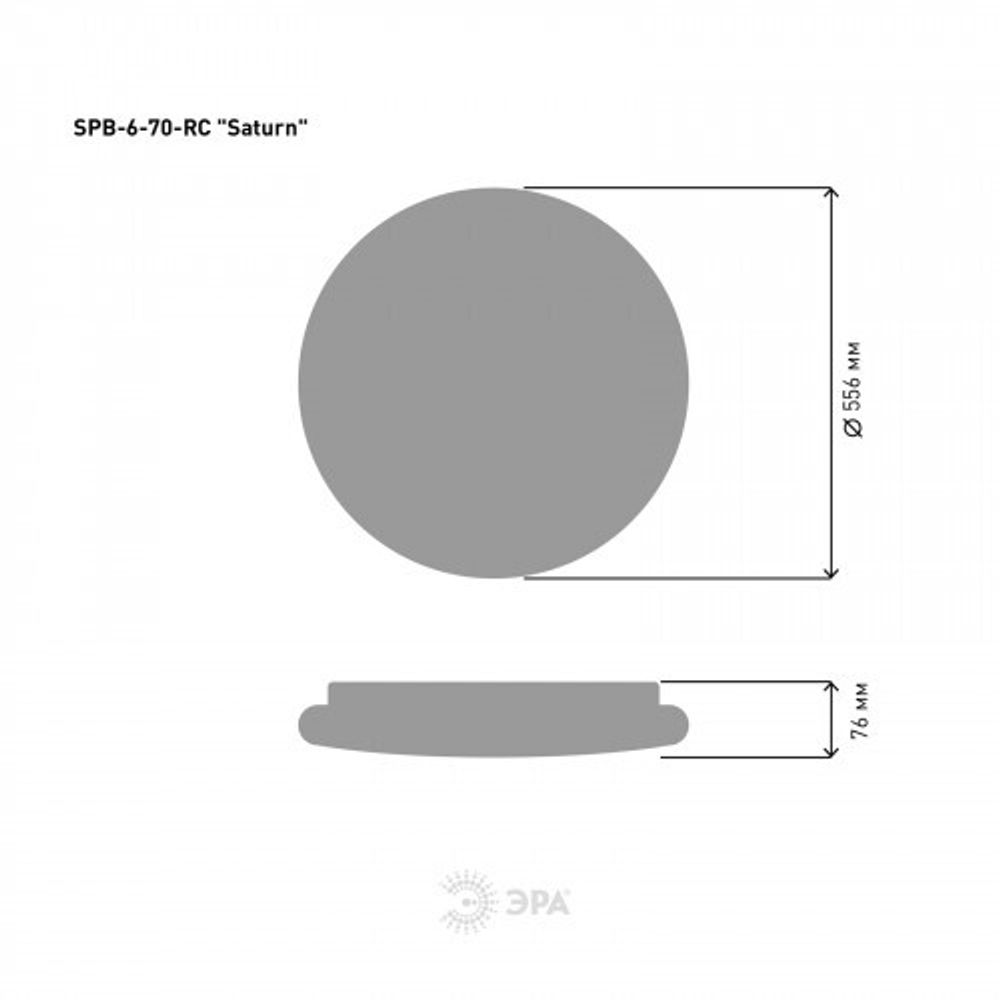 Светильник потолочный светодиодный ЭРА Классик с ДУ SPB-6-70-RC Saturn 70Вт 3000-6500К 5950Лм коричневый кант