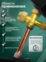 Вентиль для кондиционера FC-603, присоединительный размер 3/8"