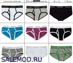 Набор "Фортуна" 5 трусов Calvin Klein 365 (БРИФЫ)