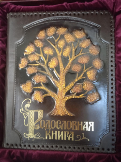 Подарочный набор «Традиции», книга в обложке из натуральной кожи