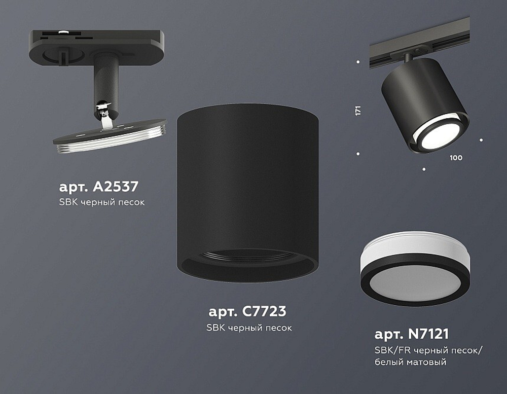 Светильник на штанге Ambrella Light XT XT7723001