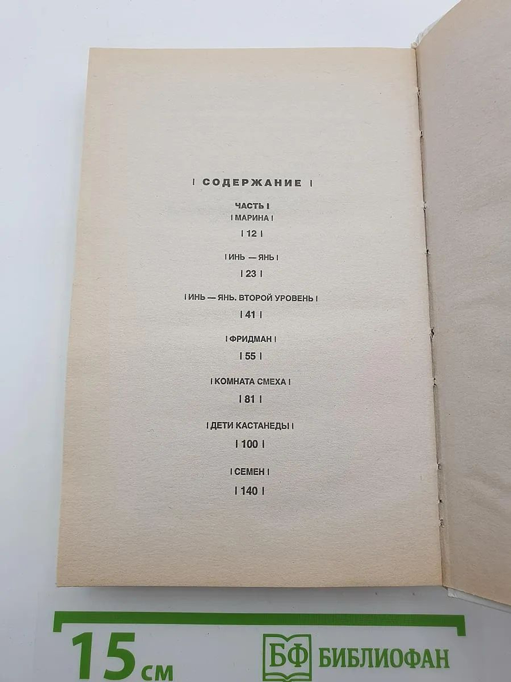 Книга счастья