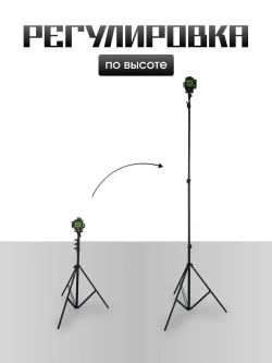 Штатив для лазерного уровня в чехле с резьбой , высота 340 сантиметров