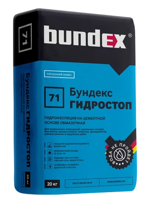 Смесь гидроизоляционная "Бундекс Гидростоп", 20 кг