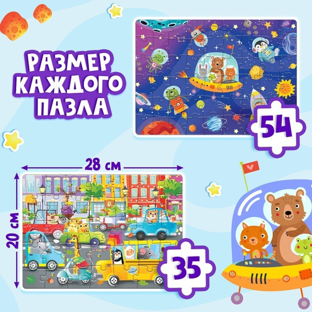 Набор пазлов для творчества"Космические гонки" 9358697