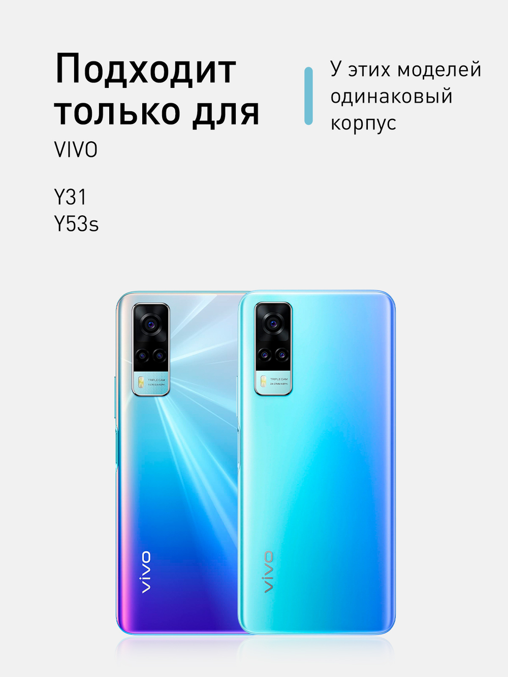 Чехол ROSCO для Vivo Y31;Vivo Y53s 4G;Vivo Y53s 5G оптом (арт. VV-Y31-HARD-TPU-TRANSPARENT)