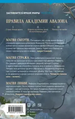 Башня Авалона