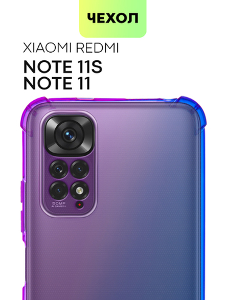 Чехол BROSCORP для Xiaomi Redmi Note 11;Xiaomi Redmi Note 11S оптом (арт. XM-RN11-HARD-TPU-VIOLET-BLUE)