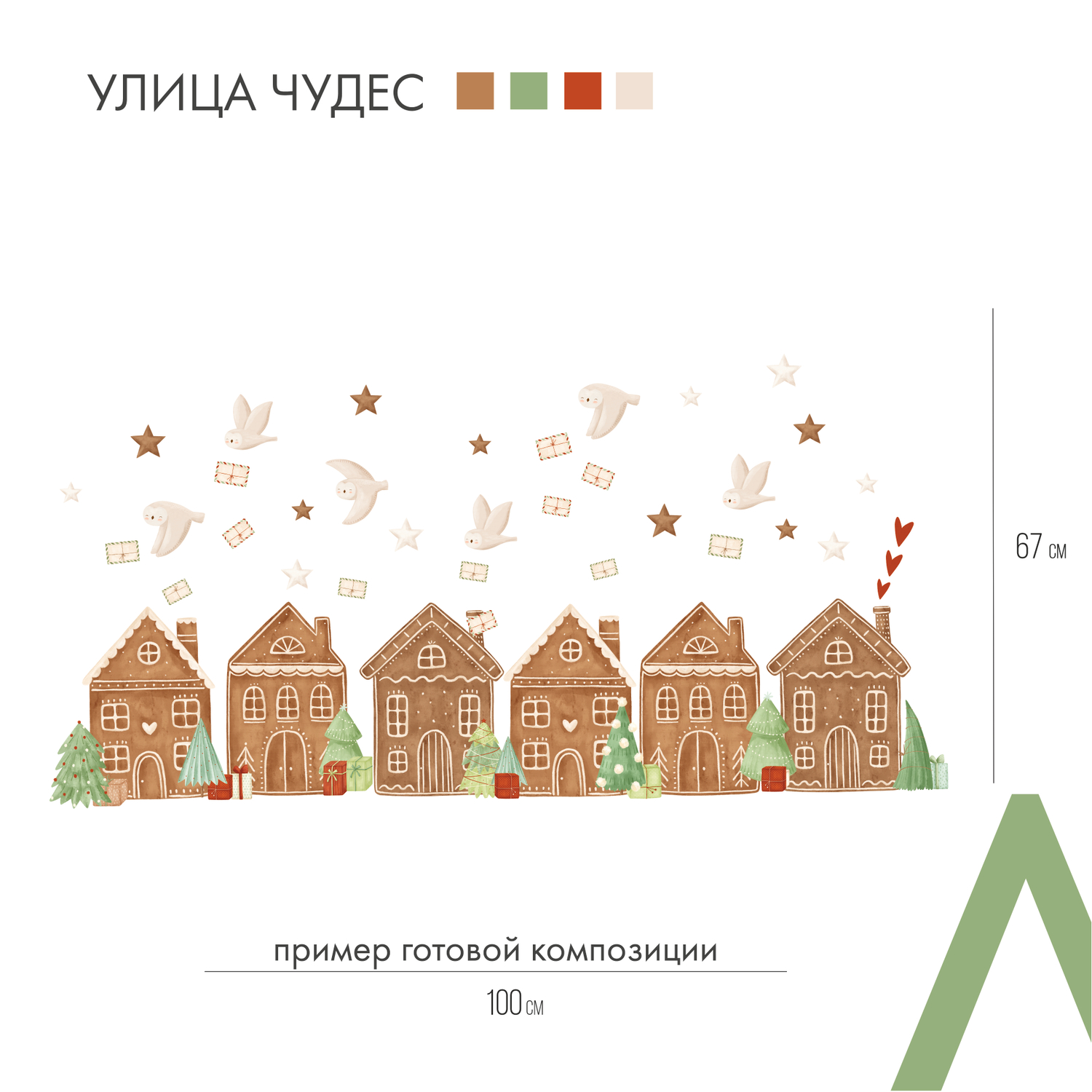 Улица чудес