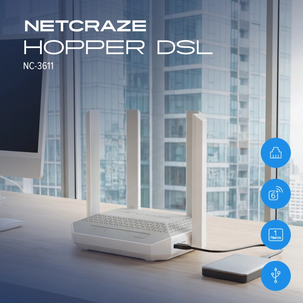 Роутер беспроводной Keenetic Netcraze Hopper DSL