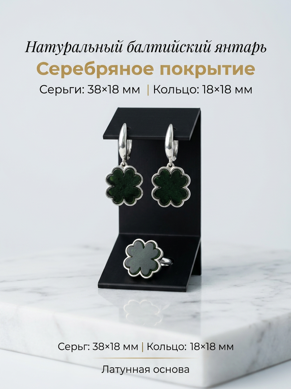 Комплект украшений с янтарём 4 сердца № 2 пресс зеленый