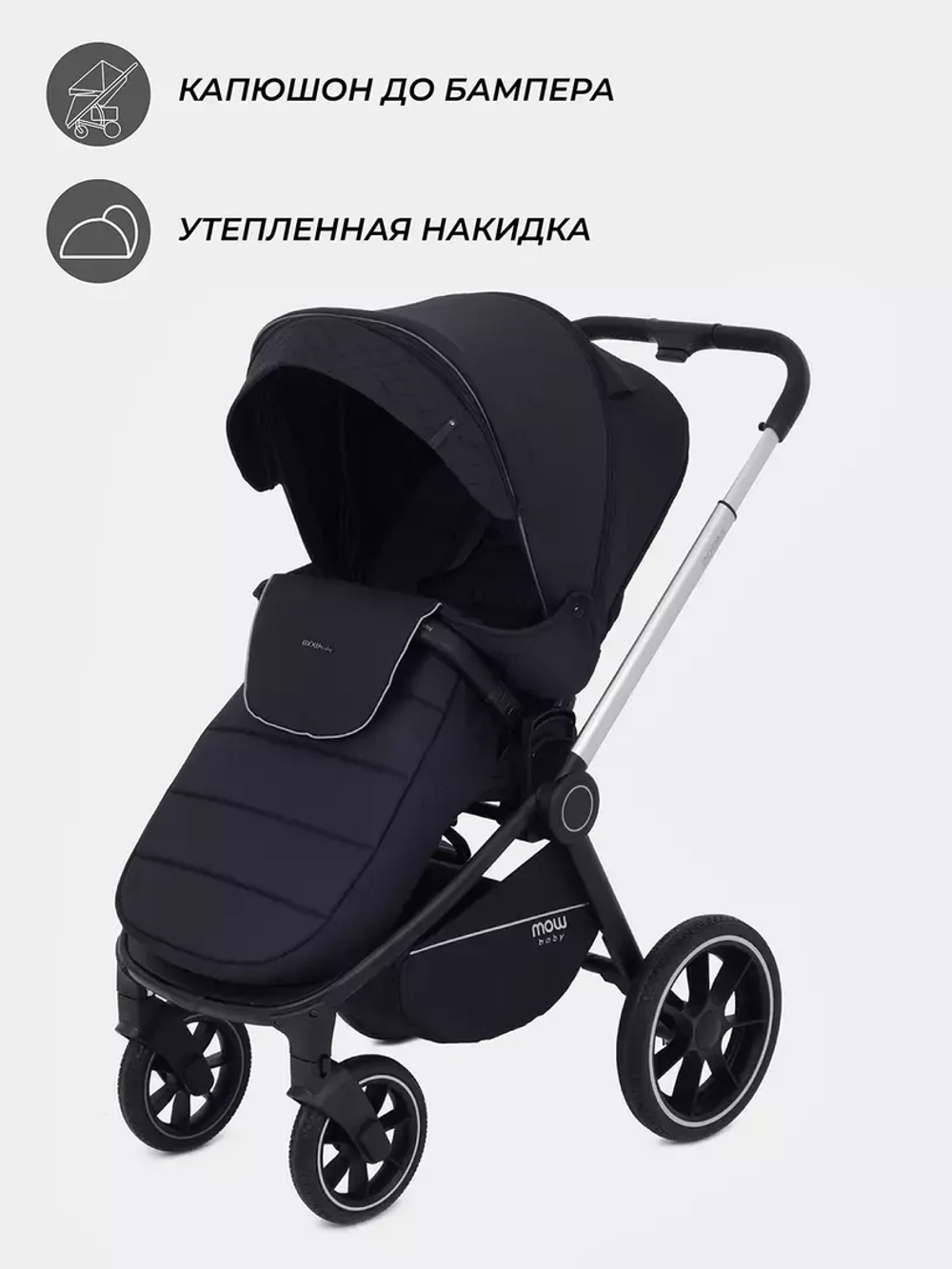 Коляска детская MOWBaby "ZOOM"PU (2в1) RA086