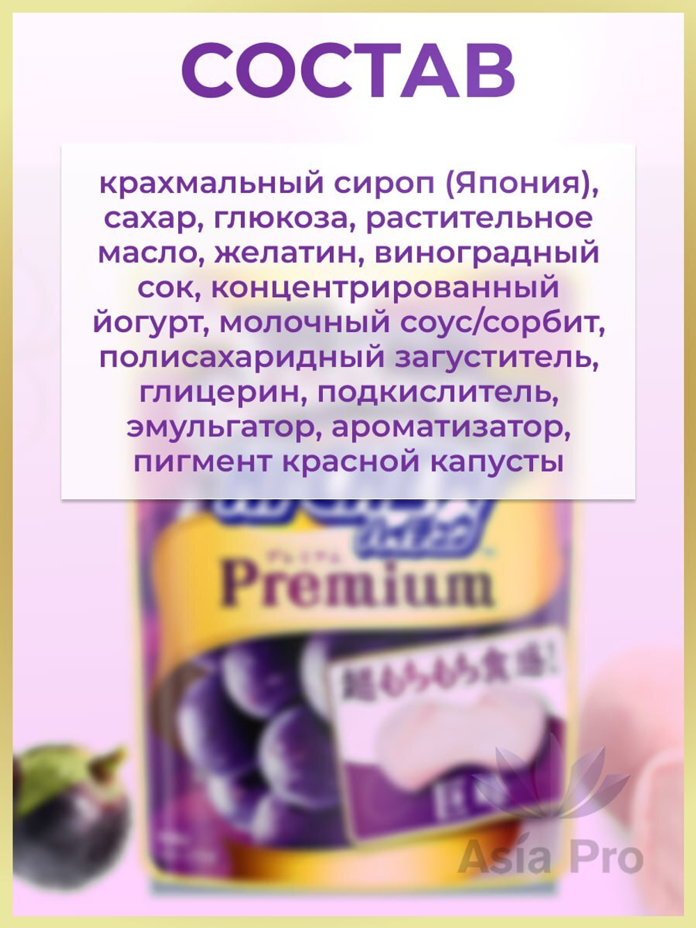 Жевательные конфеты Hi-Chew Premium со вкусом винограда, Morinaga, 35г
