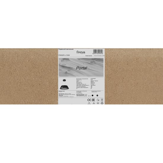 Подвесной светильник Freya FR6092PL-L72GB