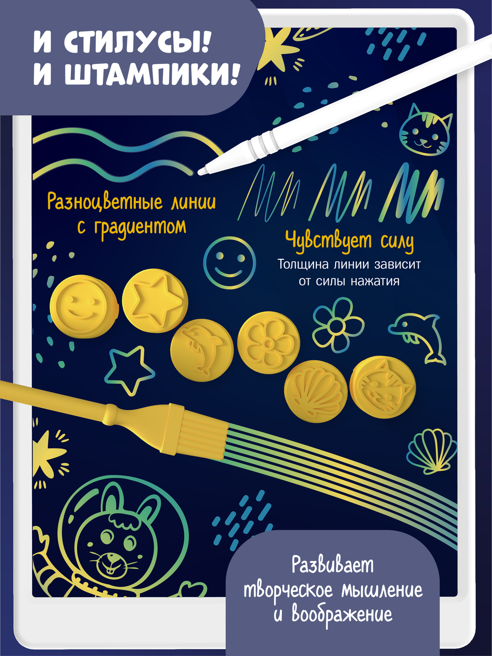 Большой космический планшет alilo для рисования 13,5 дюймов со штампиками и стилусами