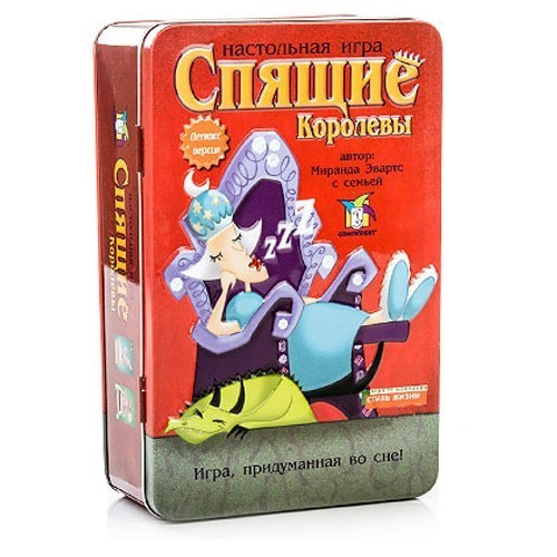 Спящие королевы. Делюкс