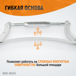 WDK-65403 Рубанок кузовщика, регулировка кривизны, полотно 350х35 мм