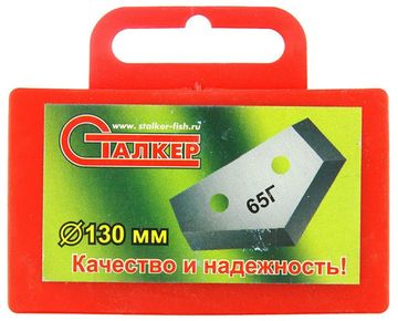 Ножи 3Х-угловые СТАЛКЕР "ЗУБР" для  российских ледобуров  диаметром 130мм