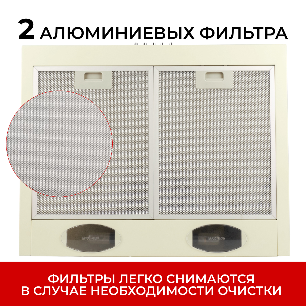 Кухонная вытяжка MACBI DMV 60 650 м/3 Слоновая кость, купольная