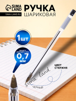 Ручка шариковая Calligrata, чёрный стержень, узел 0.7 мм