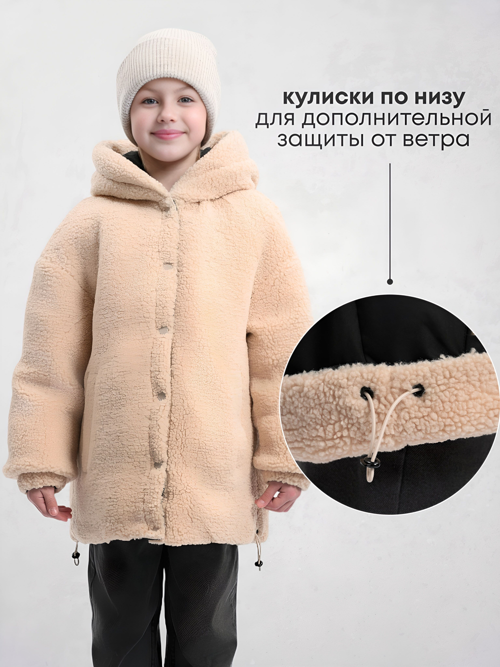 Куртка Еврозима двухсторонняя Тедди