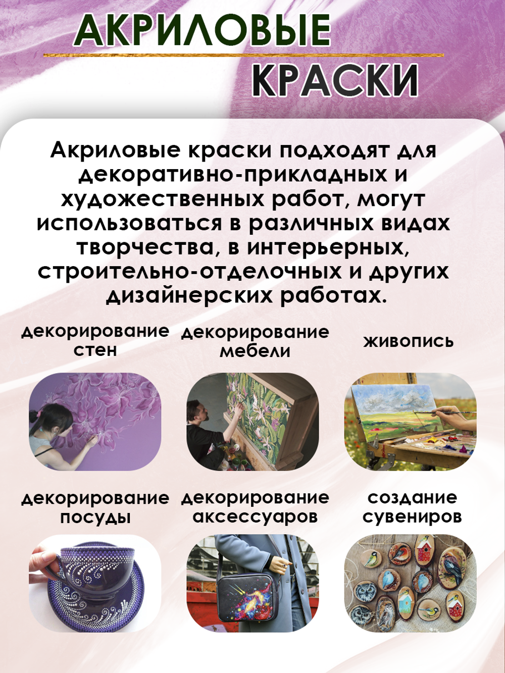 Акриловая краска металлик «Космическая пыль»