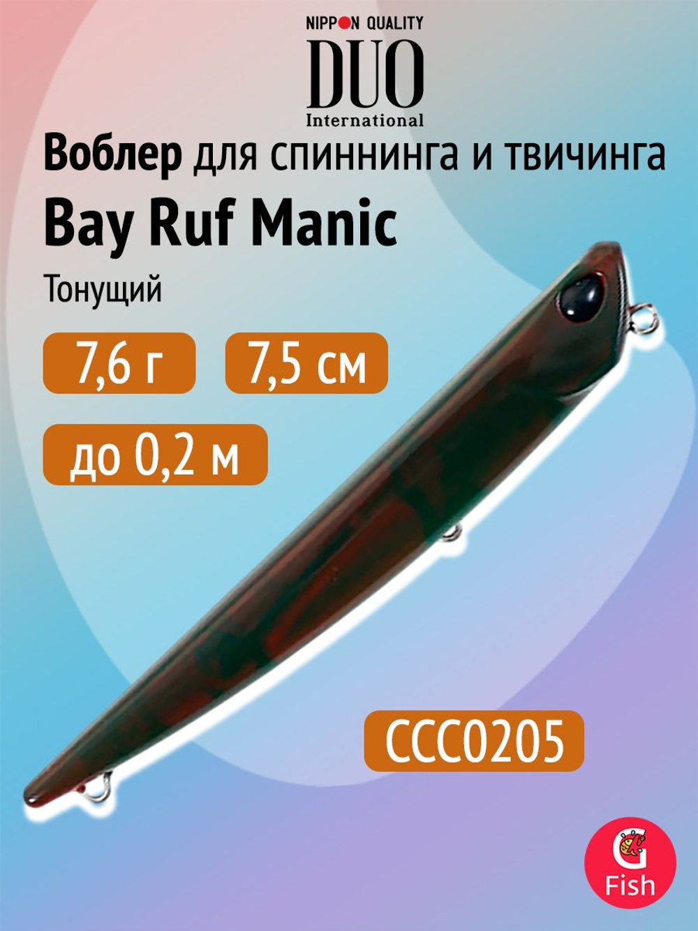 Воблер DUO Bay Ruf Manic 95, DPA0367 Tequila Sunrise, 95 мм, 8 г, тонущий, стикбейт